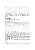 노인복지론4B)노년기 성격특성의 변화를 7가지 기술하시오0k-6