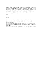 노인복지론4B)노년기 성격특성의 변화를 7가지 기술하시오0k-8