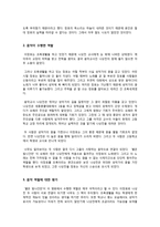 [취미와 예술 D] 파파로티 영화 감상기, 음악이 삽입된 맥락, 음악이 수행한 역할, 음악 역할에 대한 평가 -2
