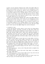 유아교육기관운영관리4C)유아교육기관의 지도성에 대해 설명하시오. 지도성의 특징, 유형, 지도성 발달, 지도성에 필요한 기술 등0k-2