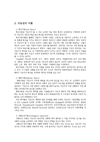 유아교육기관운영관리4C)유아교육기관의 지도성에 대해 설명하시오. 지도성의 특징, 유형, 지도성 발달, 지도성에 필요한 기술 등0k-3