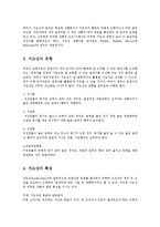 유아교육기관운영관리4C)유아교육기관의 지도성에 대해 설명하시오. 지도성의 특징, 유형, 지도성 발달, 지도성에 필요한 기술 등0k-4