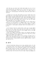 유아교육기관운영관리4C)유아교육기관의 지도성에 대해 설명하시오. 지도성의 특징, 유형, 지도성 발달, 지도성에 필요한 기술 등0k-8