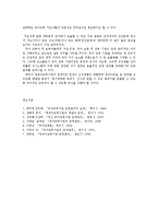 유아교육기관운영관리4C)유아교육기관의 지도성에 대해 설명하시오. 지도성의 특징, 유형, 지도성 발달, 지도성에 필요한 기술 등0k-9
