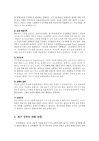 교직실무3B) 유치원 장학에 대해 서술하시오0k-5