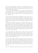 교직실무3B) 유치원 장학에 대해 서술하시오0k-6