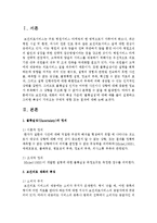 [환경.보건경제학 4A형] 보건의료 재화의 여러 특성 가운데 ‘불확실성’에 대해 예를 들어 설명하시오. 그리고-2