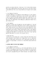 [환경.보건경제학 4A형] 보건의료 재화의 여러 특성 가운데 ‘불확실성’에 대해 예를 들어 설명하시오. 그리고-3