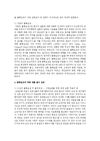 [환경.보건경제학 4A형] 보건의료 재화의 여러 특성 가운데 ‘불확실성’에 대해 예를 들어 설명하시오. 그리고-4