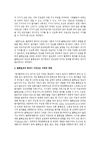 [환경.보건경제학 4A형] 보건의료 재화의 여러 특성 가운데 ‘불확실성’에 대해 예를 들어 설명하시오. 그리고-6
