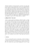 [환경.보건경제학 4A형] 보건의료 재화의 여러 특성 가운데 ‘불확실성’에 대해 예를 들어 설명하시오. 그리고-7