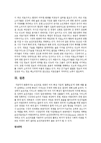 [환경.보건경제학 4A형] 보건의료 재화의 여러 특성 가운데 ‘불확실성’에 대해 예를 들어 설명하시오. 그리고-8