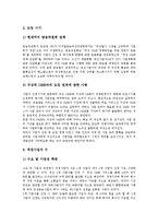 [서비스 사업][서비스][사업][DMB][무선인터넷][이동통신][인터넷통합]DMB 서비스 사업, 무선인터넷 서비스 사업, 이동통신 서비스 사업, 인터넷통합 서비스 사업, 육아 서비스 사업, 아동복지 서비스 사업 분석-4