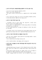 [서비스 사업][서비스][사업][DMB][무선인터넷][이동통신][인터넷통합]DMB 서비스 사업, 무선인터넷 서비스 사업, 이동통신 서비스 사업, 인터넷통합 서비스 사업, 육아 서비스 사업, 아동복지 서비스 사업 분석-10