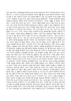 (여성교육론, 공통)자신의 경험에 대한 성찰 혹은 자료조사를 통해 교육현장 혹은 문화물들에서 여성을 다루는 방식이 어떠했는지 기술하고-3