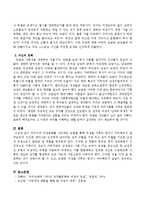 (여성교육론, 공통)자신의 경험에 대한 성찰 혹은 자료조사를 통해 교육현장 혹은 문화물들에서 여성을 다루는 방식이 어떠했는지 기술하고-4