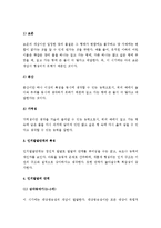 (인간과교육, A+ 레포트) 피아제(Piaget)의 인지발달단계이론에 대해 설명하고, 그 교육적 시사점을 논하시오.-3