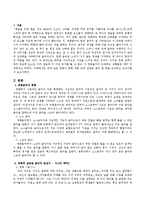 (취미와 예술, D형)영화나 문학 작품 속에 삽입된 음악 한 편을 감상하고 감상기를 쓰시오.-2