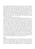 (취미와 예술, D형)영화나 문학 작품 속에 삽입된 음악 한 편을 감상하고 감상기를 쓰시오.-4