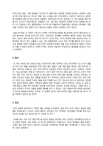 [취미와 예술 C] 한 여름밤의 꿈 연극 관람기, 작품의 개요, 주제분석, 평가, 전반적인 감상-3