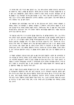 [취미와 예술 C] 한 여름밤의 꿈 연극 관람기, 작품의 개요, 주제분석, 평가, 전반적인 감상-4