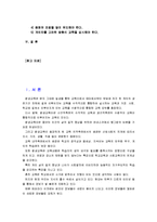 [인간과교육] 1.현대사회에서 평생교육의 필요성이 강조되는 이유 2.피아제(Piaget)의 인지발달단계이론에 대해 설명하고, 그 교육적 시사점-2