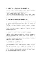 [인간과교육] 1.현대사회에서 평생교육의 필요성이 강조되는 이유 2.피아제(Piaget)의 인지발달단계이론에 대해 설명하고, 그 교육적 시사점-6
