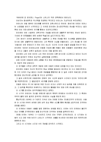 [인간과교육] 1.현대사회에서 평생교육의 필요성이 강조되는 이유 2.피아제(Piaget)의 인지발달단계이론에 대해 설명하고, 그 교육적 시사점-8
