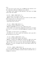 [인간과교육] 1.현대사회에서 평생교육의 필요성이 강조되는 이유 2.피아제(Piaget)의 인지발달단계이론에 대해 설명하고, 그 교육적 시사점-10