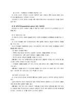 [인간과교육] 1.현대사회에서 평생교육의 필요성이 강조되는 이유 2.피아제(Piaget)의 인지발달단계이론에 대해 설명하고, 그 교육적 시사점-11