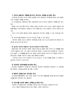 [인간과교육] 1.현대사회에서 평생교육의 필요성이 강조되는 이유 2.피아제(Piaget)의 인지발달단계이론에 대해 설명하고, 그 교육적 시사점-13