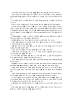 [인간과심리] 심리학 이론과 관련된 최근의 사례를 찾아 설명 - [스키너의 조작적 조건화] 서울시, 공공사업 민간 위탁 공모사업에 상벌제도 도입-3