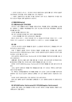[인간과심리] 심리학 이론과 관련된 최근의 사례를 찾아 설명 - [스키너의 조작적 조건화] 서울시, 공공사업 민간 위탁 공모사업에 상벌제도 도입-5