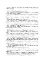 [인간과심리] 심리학 이론과 관련된 최근의 사례를 찾아 설명 - [스키너의 조작적 조건화] 서울시, 공공사업 민간 위탁 공모사업에 상벌제도 도입-8