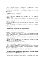 [인간과심리] 심리학 이론과 관련된 최근의 사례를 찾아 설명 - [스키너의 조작적 조건화] 서울시, 공공사업 민간 위탁 공모사업에 상벌제도 도입-10