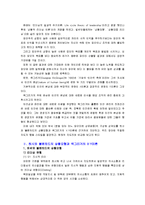 [간호지도자론]자신이 속해 있는 부서의 구성원 성숙도를 허시와 블랜차드의 상황모형과 맥그리거의 XY이론 진단, 적절한 지도자, 현재 지도자 비교-3