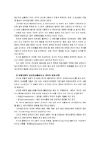 [간호지도자론]자신이 속해 있는 부서의 구성원 성숙도를 허시와 블랜차드의 상황모형과 맥그리거의 XY이론 진단, 적절한 지도자, 현재 지도자 비교-5