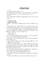 [간호지도자론]자신이 속해 있는 부서의 구성원 성숙도를 허시와 블랜차드의 상황모형과 맥그리거의 XY이론 진단, 적절한 지도자, 현재 지도자 비교-7