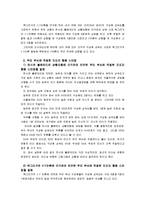 [간호지도자론]자신이 속해 있는 부서의 구성원 성숙도를 허시와 블랜차드의 상황모형과 맥그리거의 XY이론 진단, 적절한 지도자, 현재 지도자 비교-11