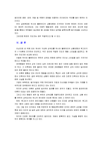 [간호지도자론]자신이 속해 있는 부서의 구성원 성숙도를 허시와 블랜차드의 상황모형과 맥그리거의 XY이론 진단, 적절한 지도자, 현재 지도자 비교-13
