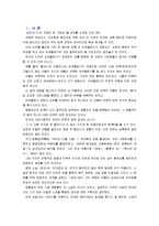 [문학의이해] 다음 소설 작품 중 한 편을 골라, 교재 123~131쪽을 참고하여 등장인물 특징과 의미, 형상화방식 등의 감상문 - [장마]-2