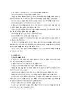 [문학의이해] 다음 소설 작품 중 한 편을 골라, 교재 123~131쪽을 참고하여 등장인물 특징과 의미, 형상화방식 등의 감상문 - [장마]-5