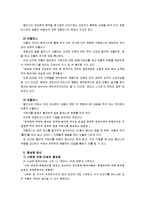 [문학의이해] 다음 소설 작품 중 한 편을 골라, 교재 123~131쪽을 참고하여 등장인물 특징과 의미, 형상화방식 등의 감상문 - [장마]-8