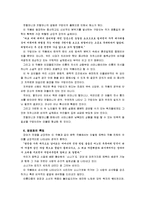 [문학의이해] 다음 소설 작품 중 한 편을 골라, 교재 123~131쪽을 참고하여 등장인물 특징과 의미, 형상화방식 등의 감상문 - [장마]-10