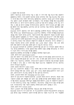 1. 매슬로우(Maslow)의 동기위계설 2. 에릭슨(Erikson)의 성격발달 8단계설과 교육적 시사점을 논하시오-4