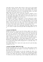 1. 매슬로우(Maslow)의 동기위계설 2. 에릭슨(Erikson)의 성격발달 8단계설과 교육적 시사점을 논하시오-6
