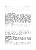 1. 매슬로우(Maslow)의 동기위계설 2. 에릭슨(Erikson)의 성격발달 8단계설과 교육적 시사점을 논하시오-7