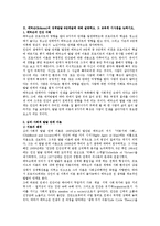1. 매슬로우(Maslow)의 동기위계설 2. 에릭슨(Erikson)의 성격발달 8단계설과 교육적 시사점을 논하시오-9