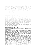 1. 매슬로우(Maslow)의 동기위계설 2. 에릭슨(Erikson)의 성격발달 8단계설과 교육적 시사점을 논하시오-11