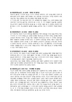 1. 매슬로우(Maslow)의 동기위계설 2. 에릭슨(Erikson)의 성격발달 8단계설과 교육적 시사점을 논하시오-12